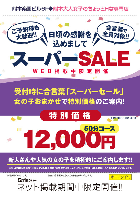 X[p[SALE