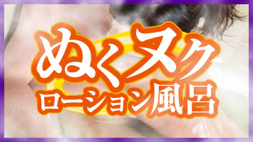 �ʂ��k�N���[�V�������C�̃o�i�[