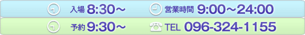 F{lq̂HȐXcƎ8:30`24:00