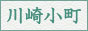川崎小町のバナー画像